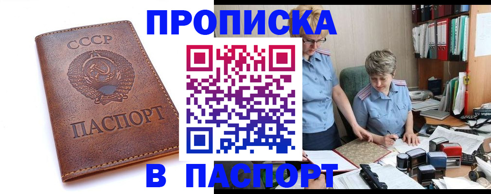 прописка для военкомата в Коле