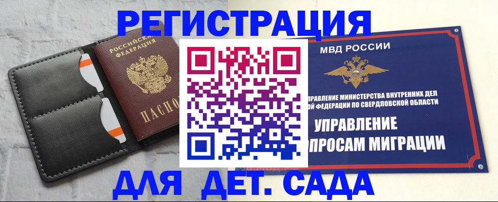 временная регистрация законно в Коле