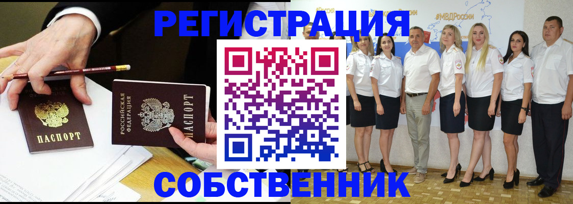 где прописаться в Коле