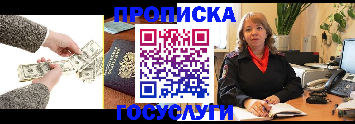 найти адрес прописки в Коле